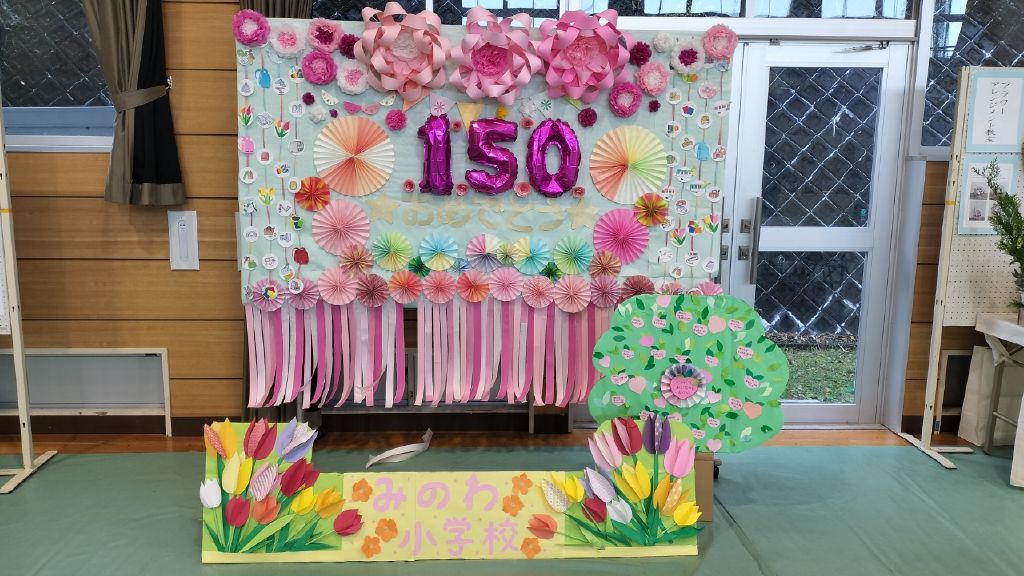 【活動レポート】箕曲小学校150周年記念 2025年12月7日（日）