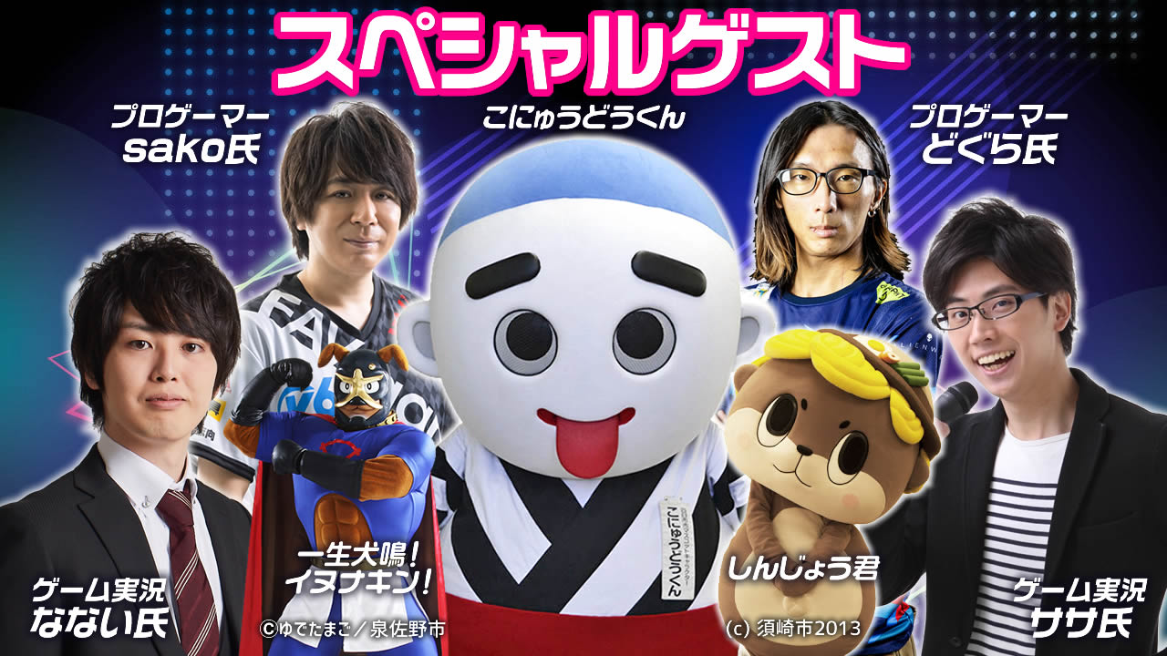 Cty Jcこにゅうどうくんカップ 一般社団法人 三重県 Eスポーツ連合 公式サイト