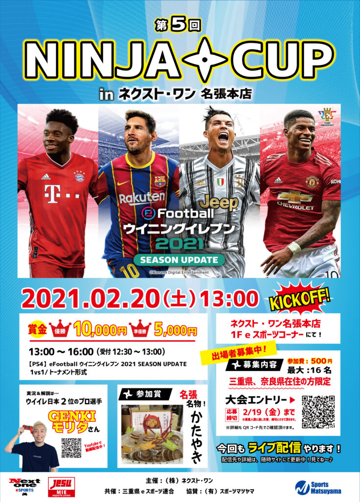 最大 Offクーポン Efootball ウイニングイレブン 21 Season Update Materialworldblog Com