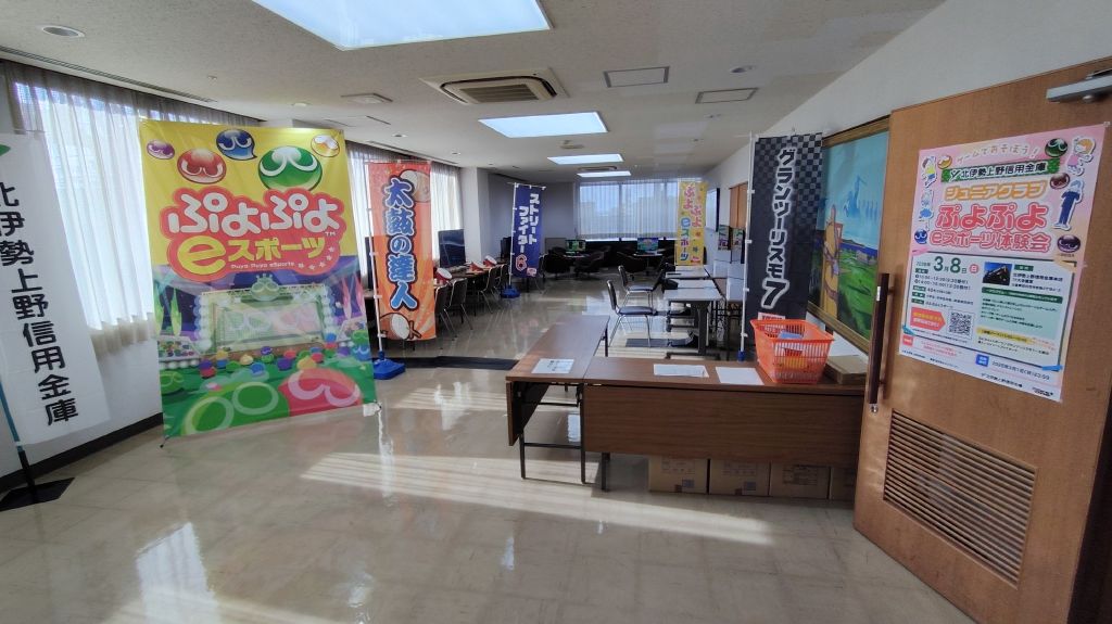 保護中: 【活動レポート】北伊勢上野信用金庫ジュニアクラブeスポーツ体験会 2026年3月8日（日）