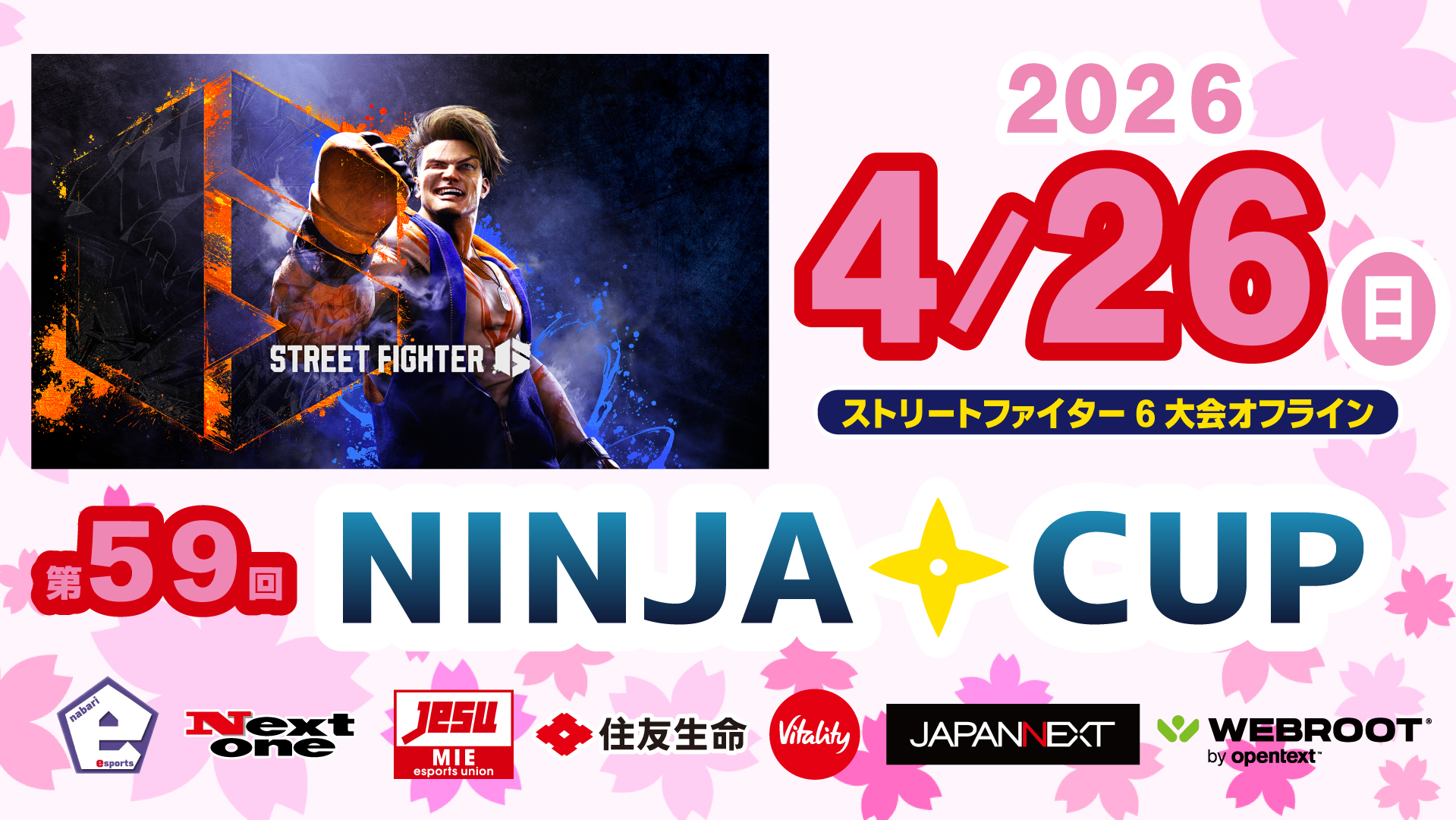 4/26（日）第59回NINJACUPストリートファイター6大会オフライン